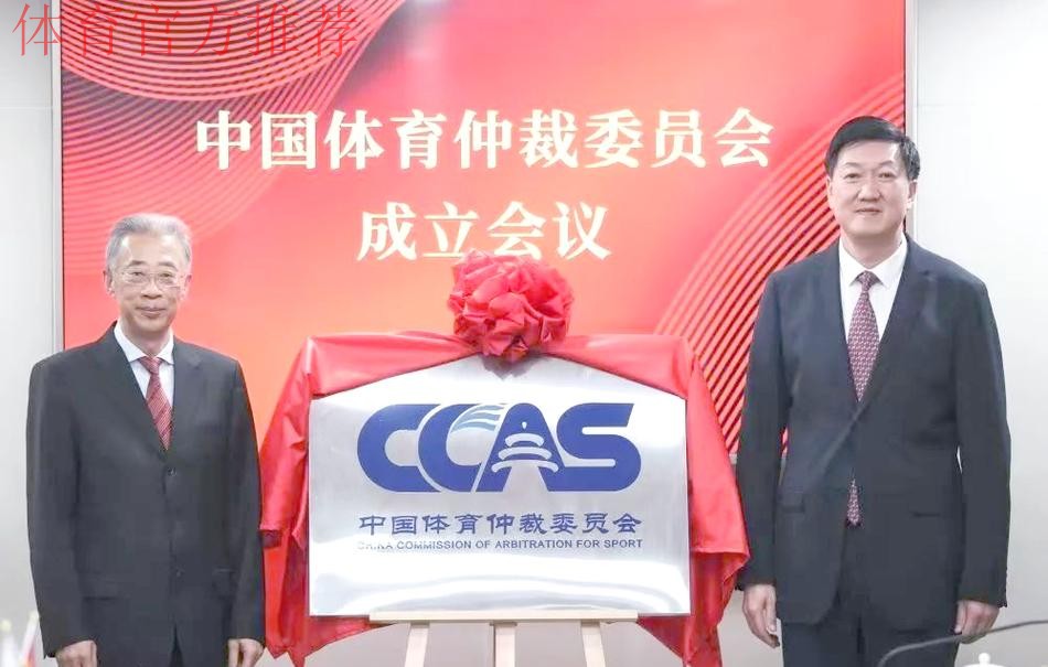 三方携手推动体育仲裁国际化