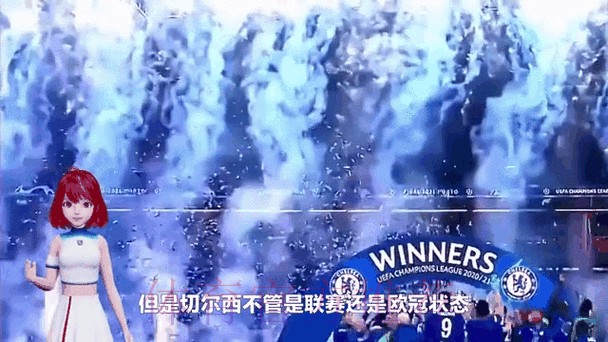 铁卫禁区送大礼，切尔西客场1-3完败，保级队赛季第4胜逃离降级区