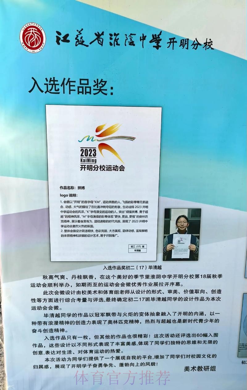 “体育宣传周”口号、标识、歌曲征集活动优秀作品发布