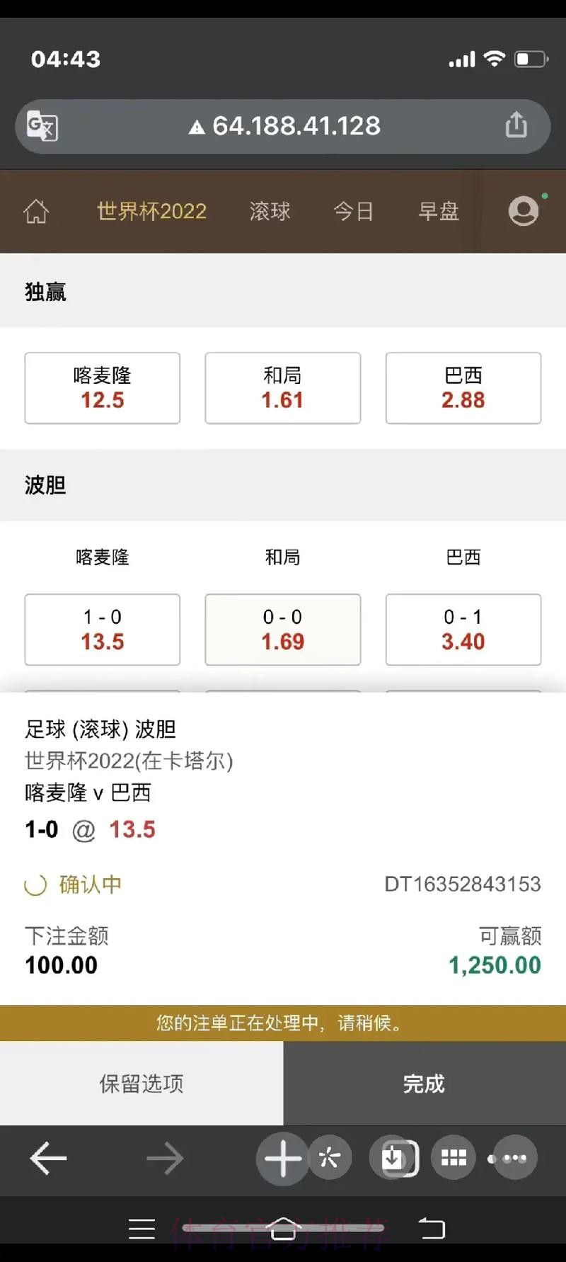 世界杯滚球实时全站下注平台推荐