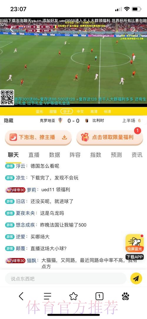 世界杯投注稳定官方平台解析 世界杯投注稳定官方平台解析