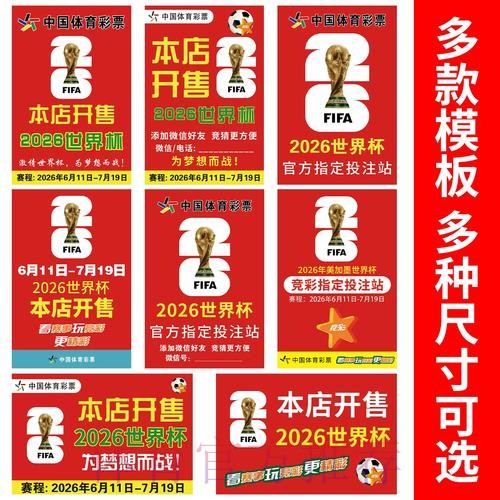 世界杯竞猜最新地址官方平台入口