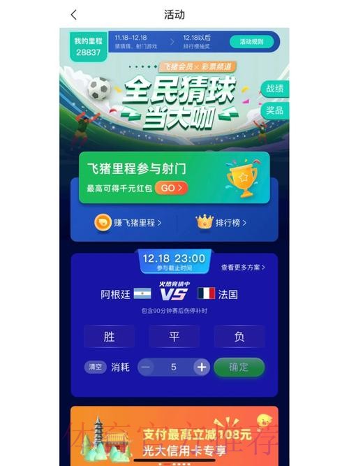 免费下载世界杯竞猜平台,全站体验畅享 免费下载世界杯竞猜平台,全站体验畅享