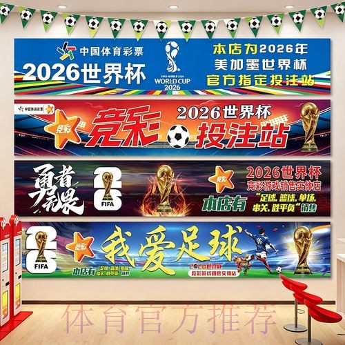 2026年世界杯投注指南:下注时需关注的关键细节 2026年世界杯投注指南:下注时需关注的关键细节