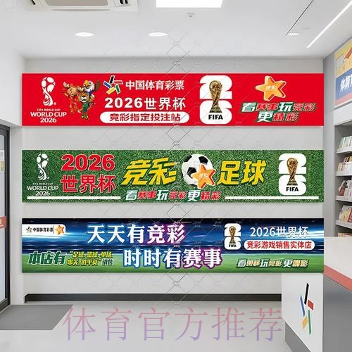 2026年世界杯投注指南:下注时需关注的关键细节 2026年世界杯投注指南:下注时需关注的关键细节